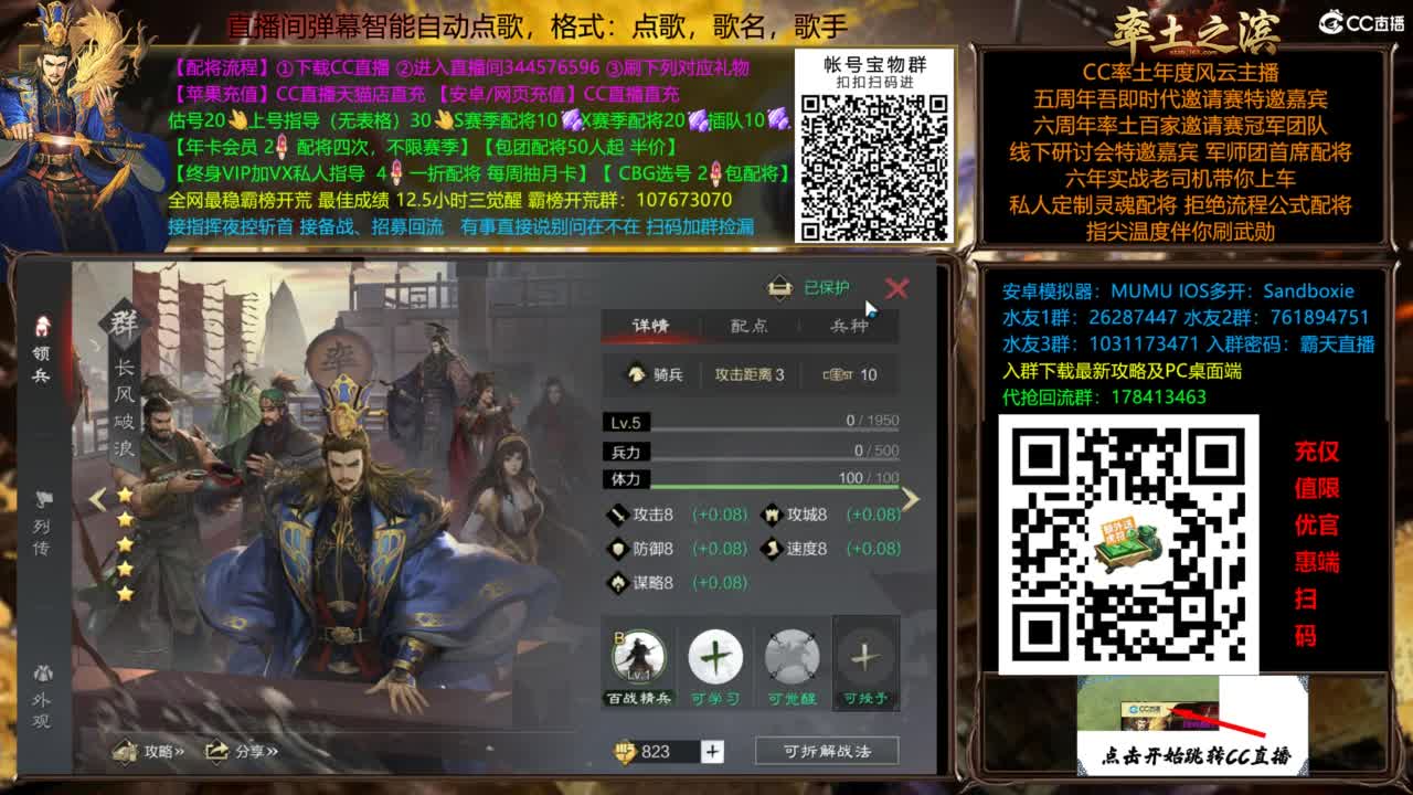 配将开荒指挥打宝一条龙 第1段