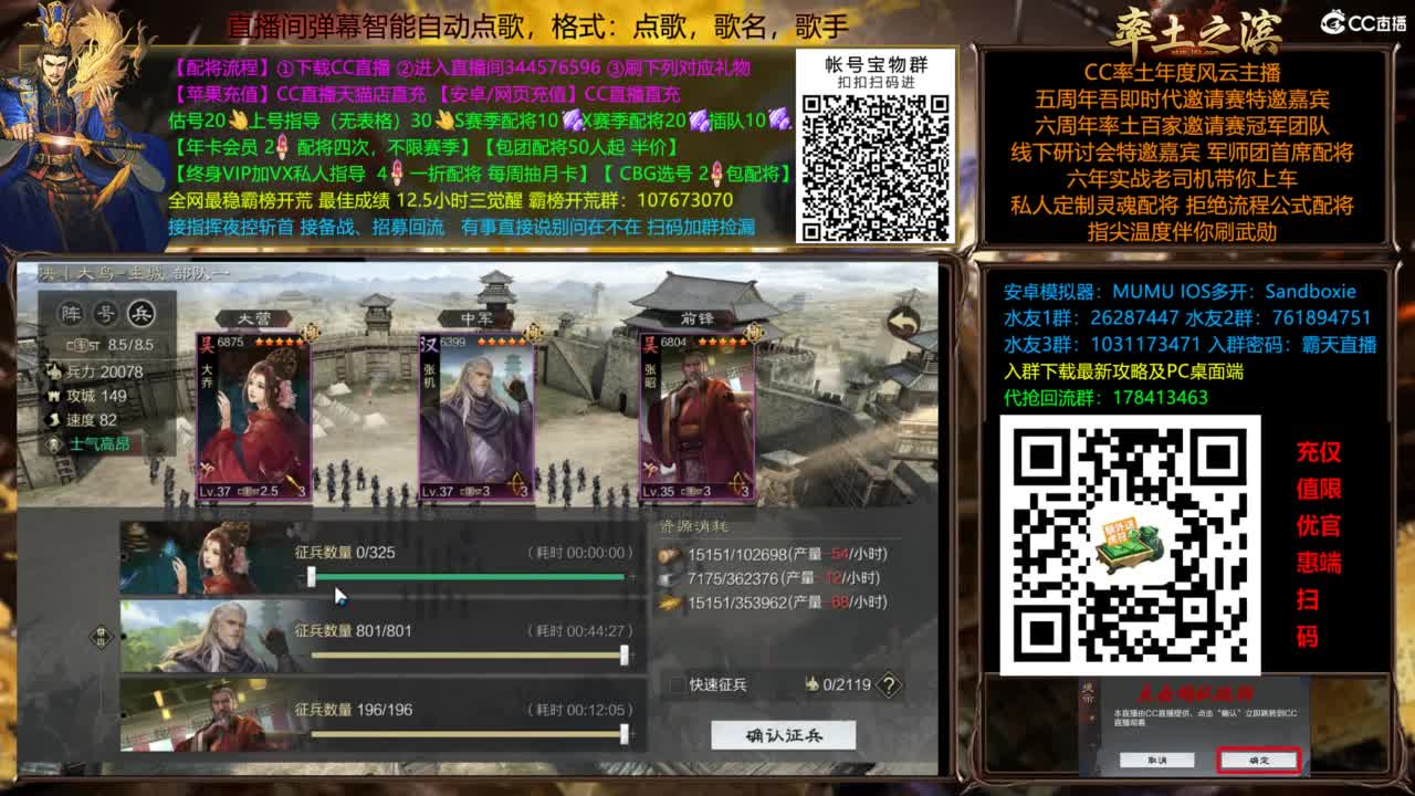 配将开荒指挥打宝一条龙 第2段