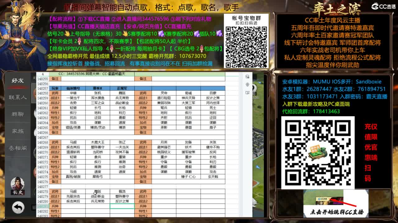 配将开荒指挥打宝一条龙 第3段