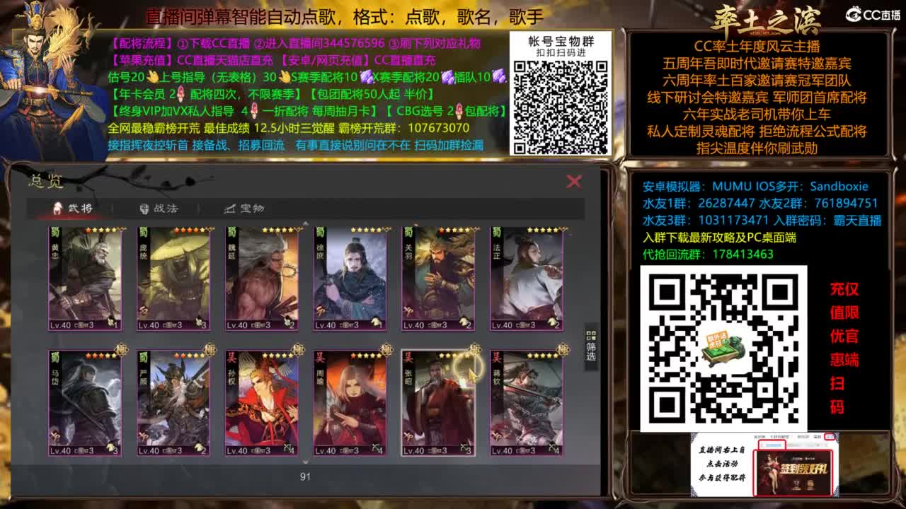 配将开荒指挥打宝一条龙 第4段