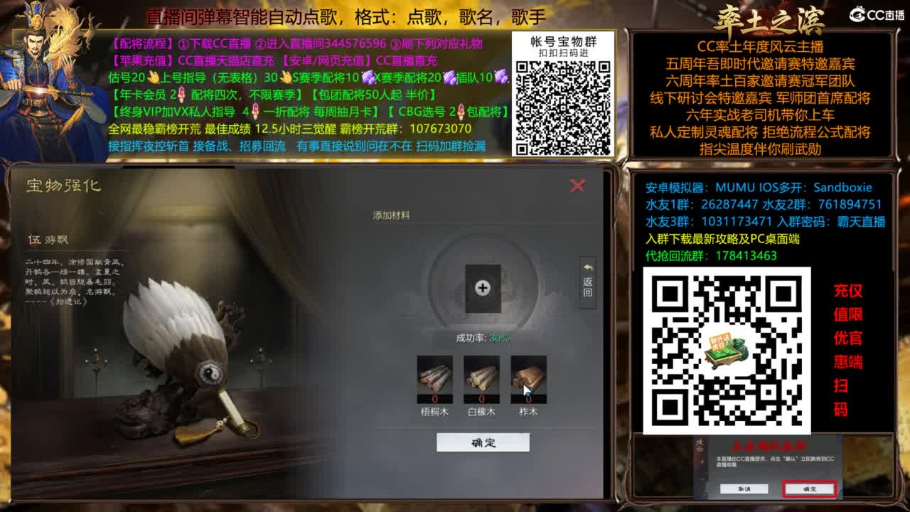 配将开荒指挥打宝一条龙 第5段