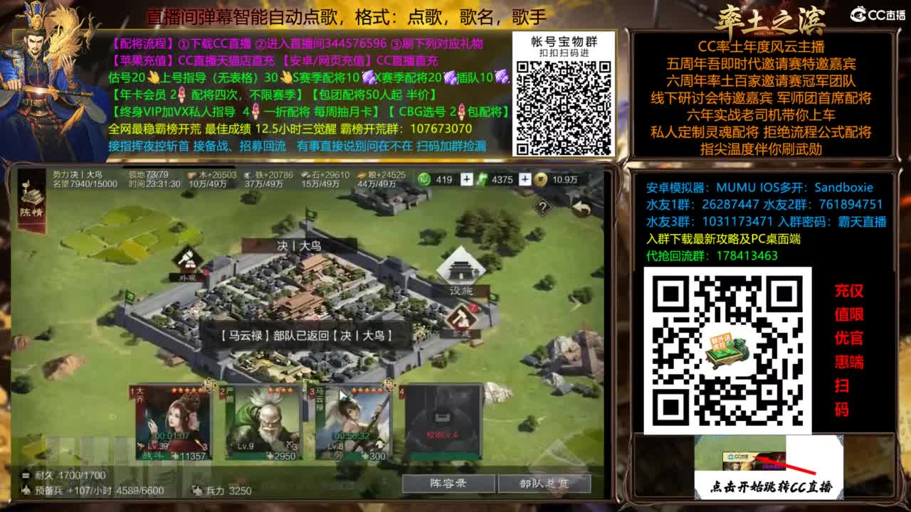 配将开荒指挥打宝一条龙 第7段