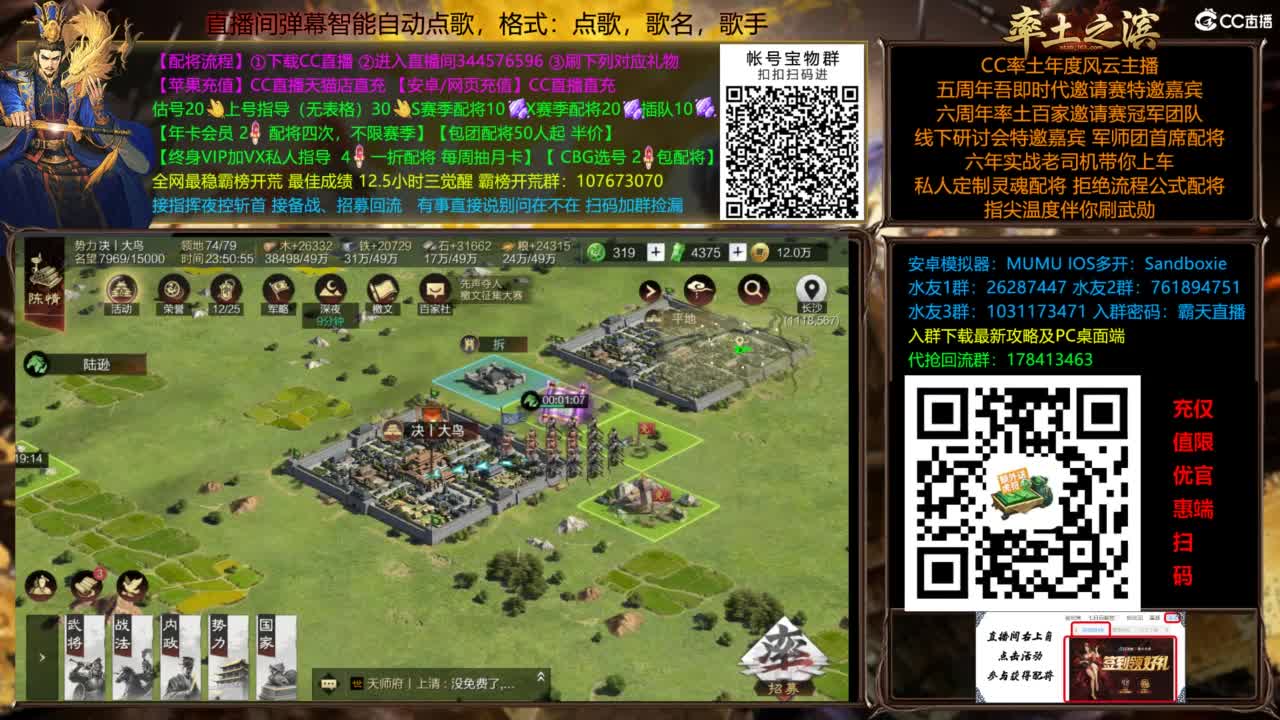 配将开荒指挥打宝一条龙 第8段