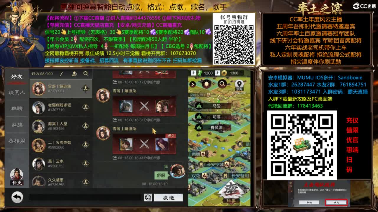 配将开荒指挥打宝一条龙 第9段