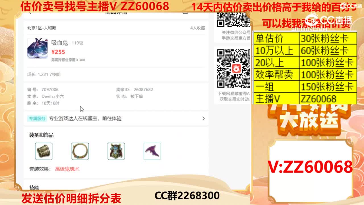 【主播点评】吸血鬼