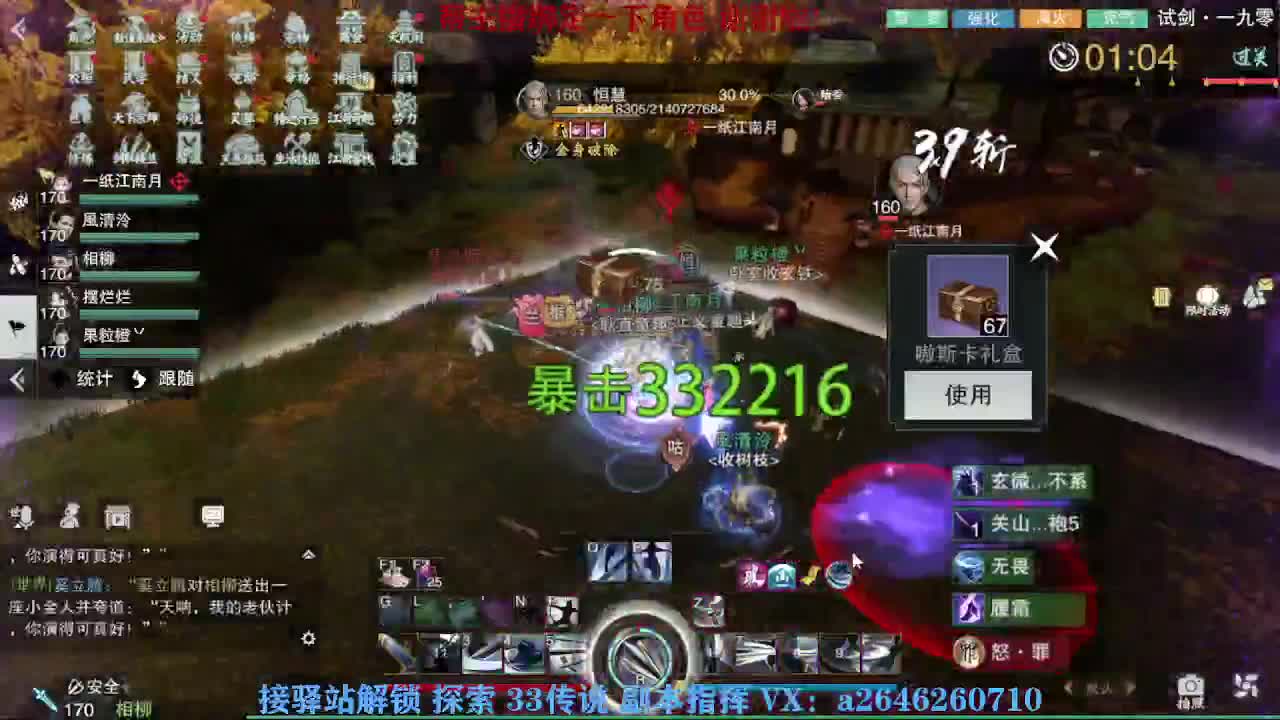 急急急 第1段