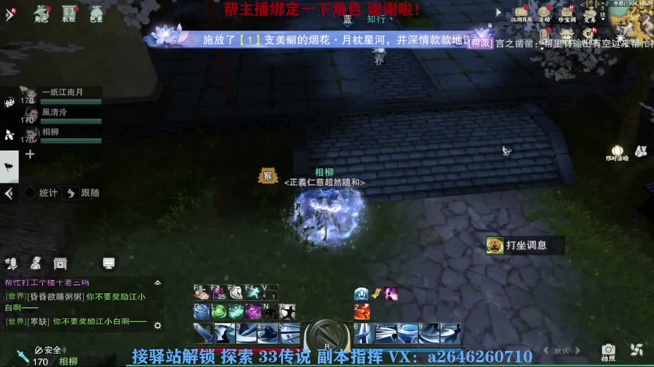 急急急 第2段