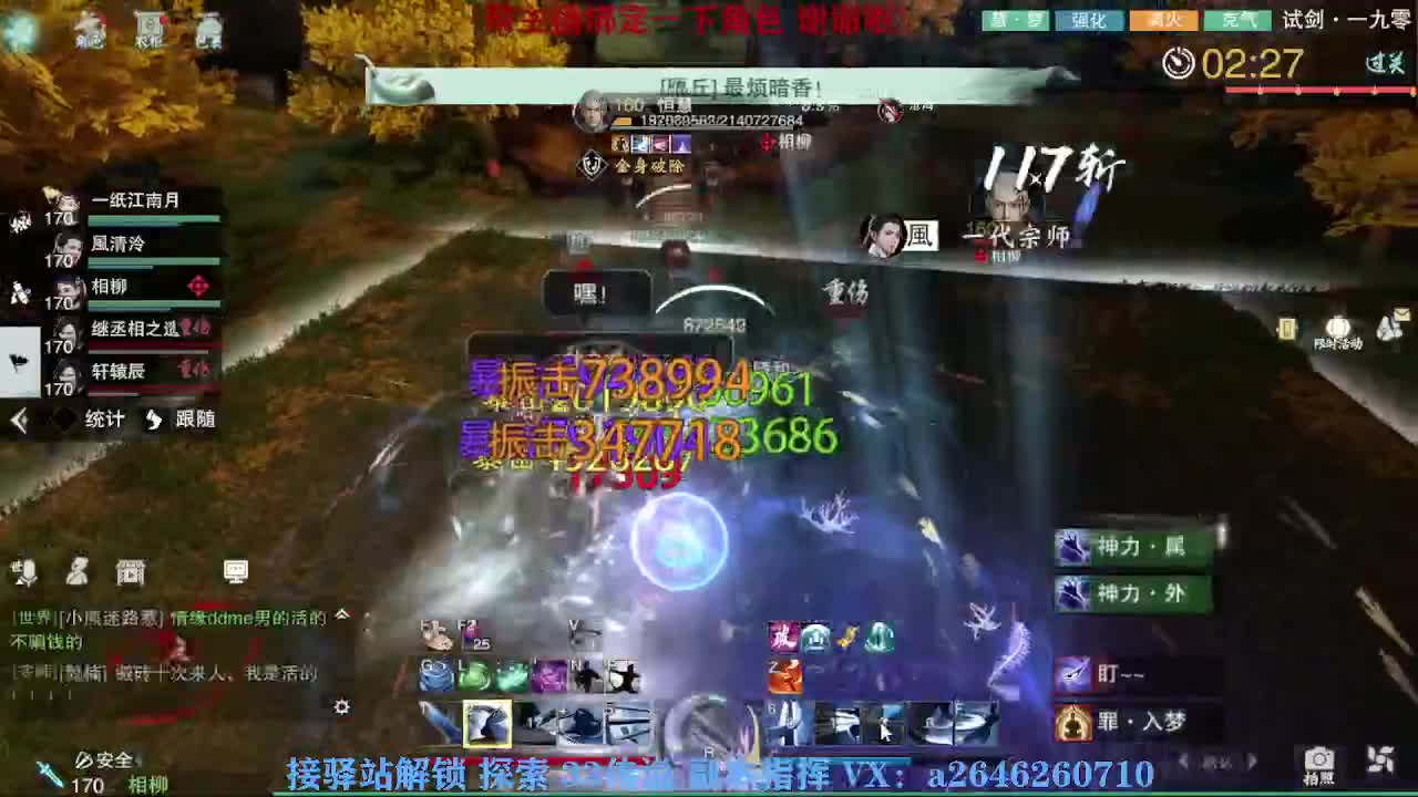 急急急 第3段