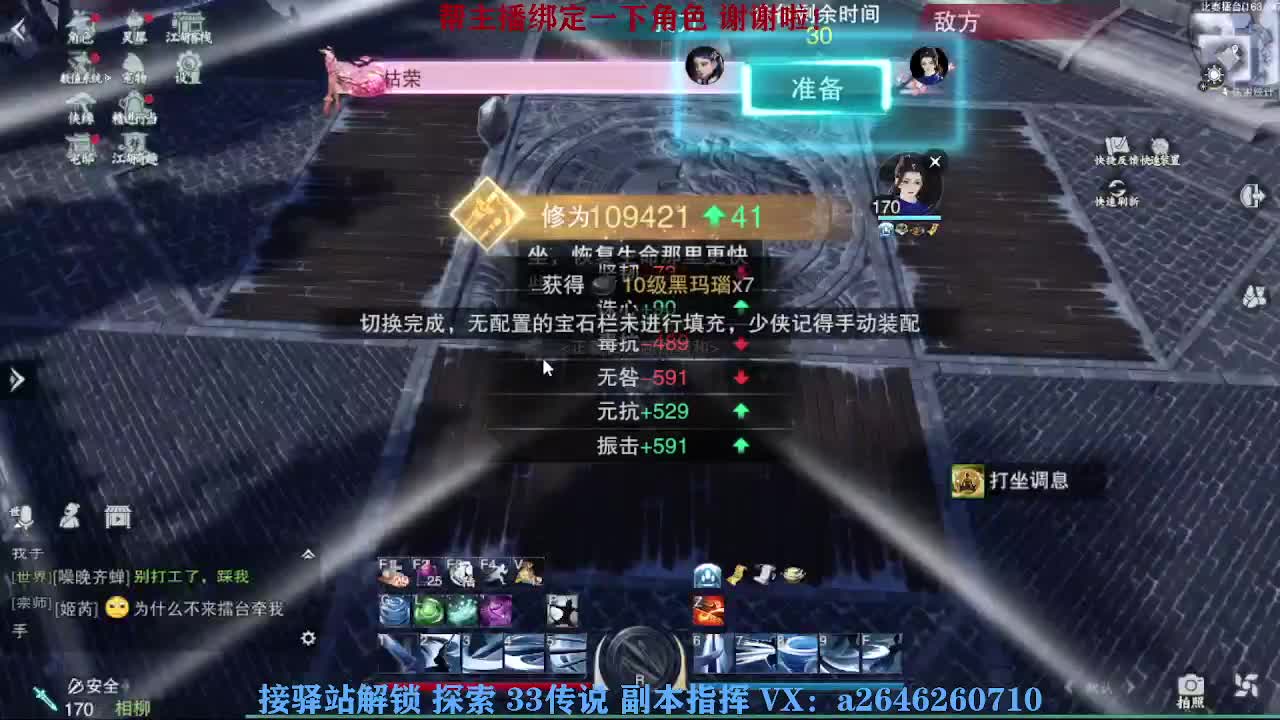 急急急 第5段