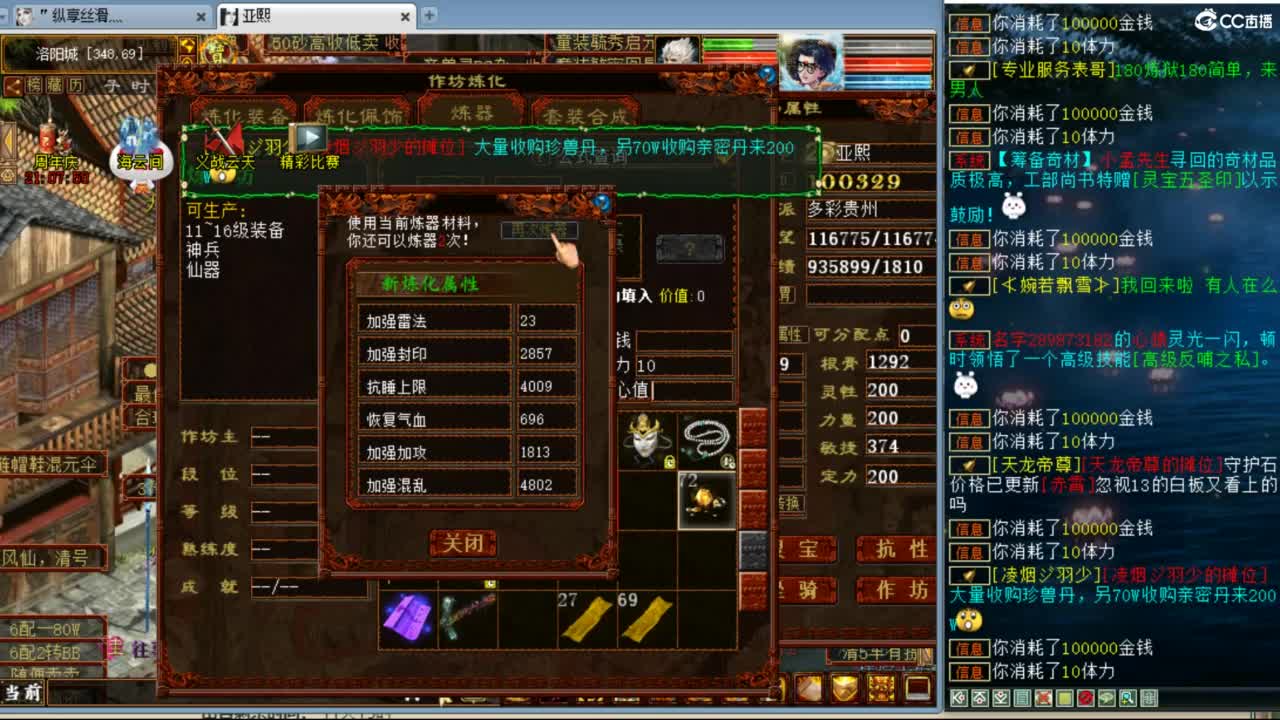 估价配装专业负责的主播 第4段