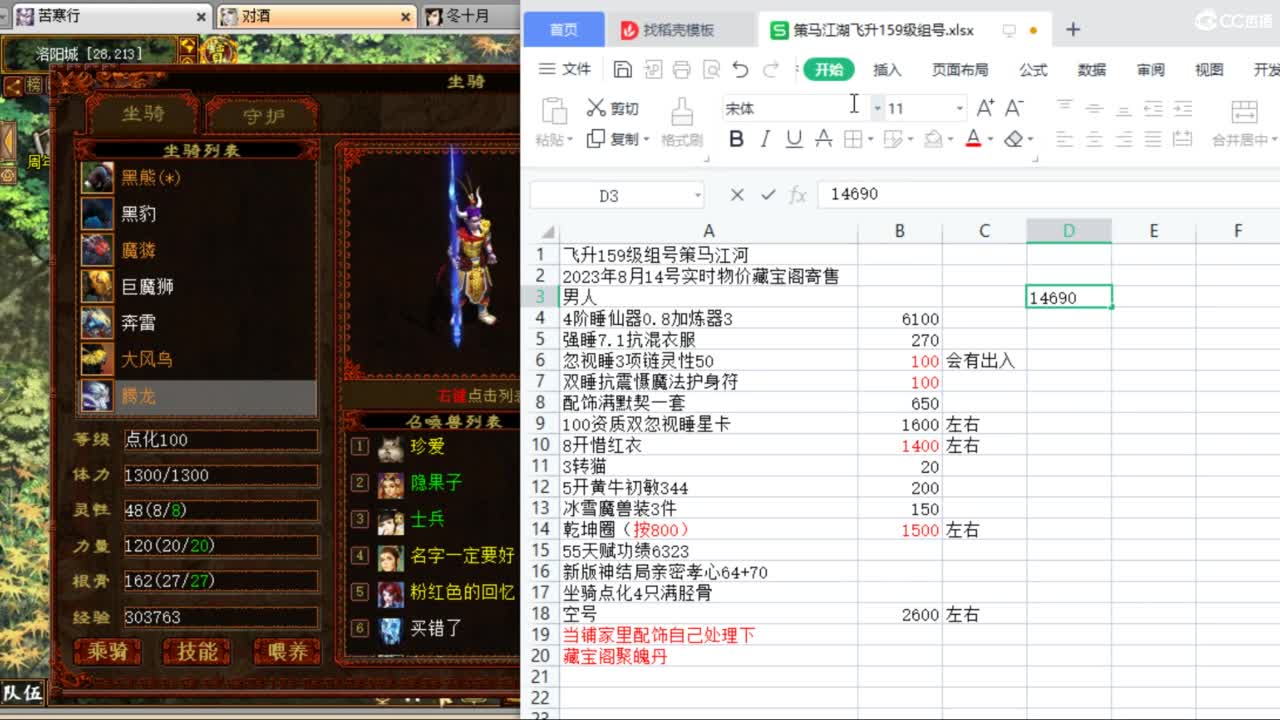 估价配装专业负责的主播 第6段