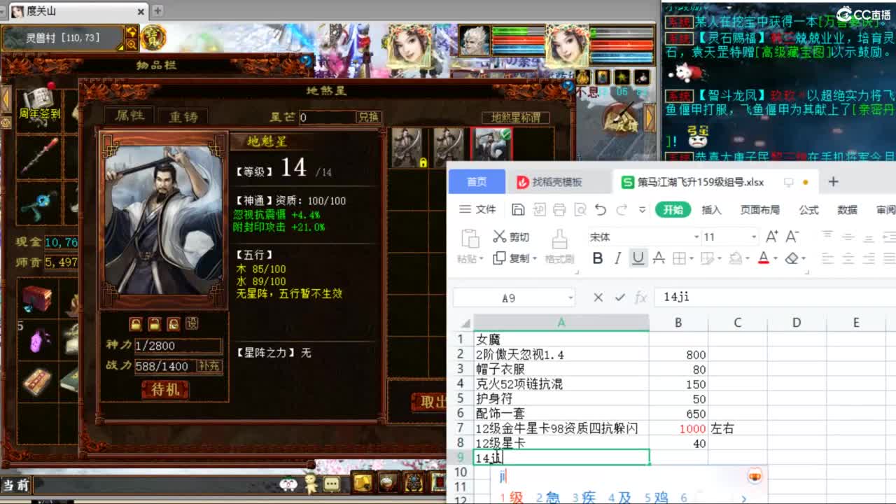 估价配装专业负责的主播 第7段