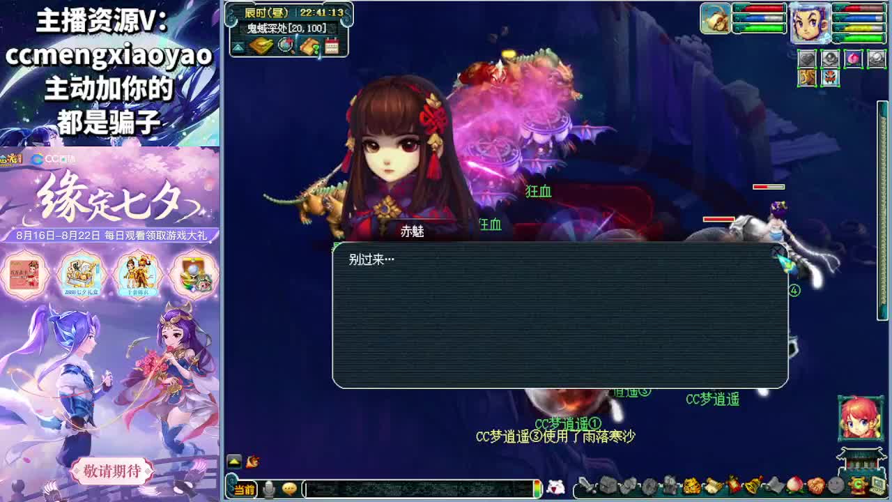 梦逍遥打书炼妖估价鉴定 第6段