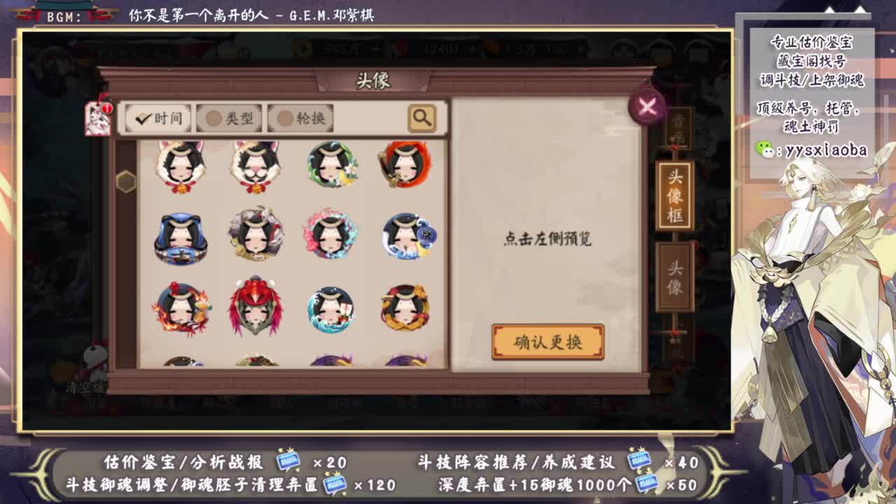 ban吞轻松上分教学！ 第1段