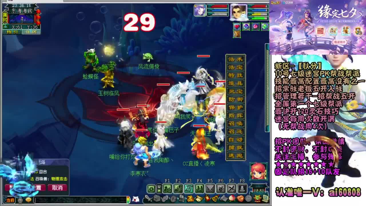 武神坛-秋分-战斗 第4段