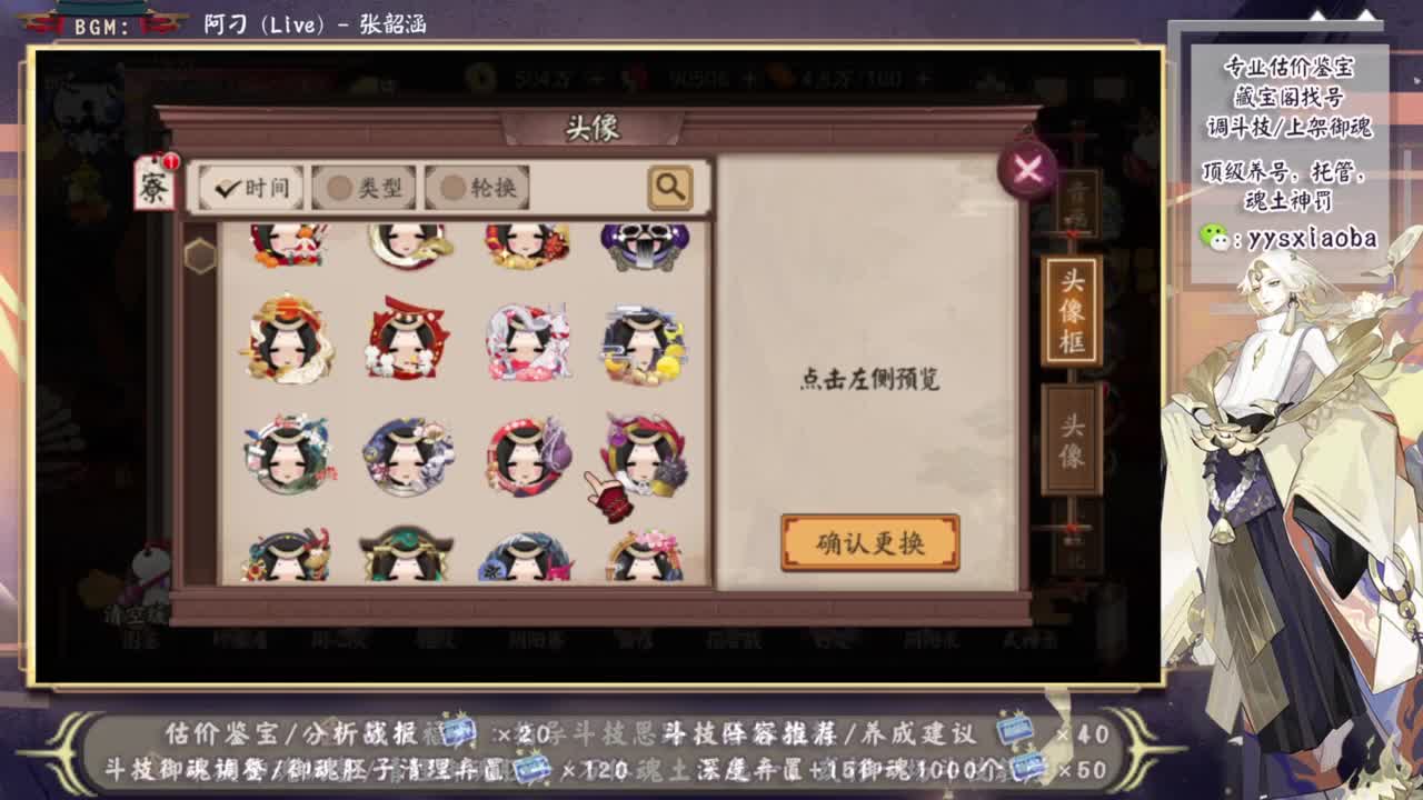 ban吞轻松上分教学！ 第2段