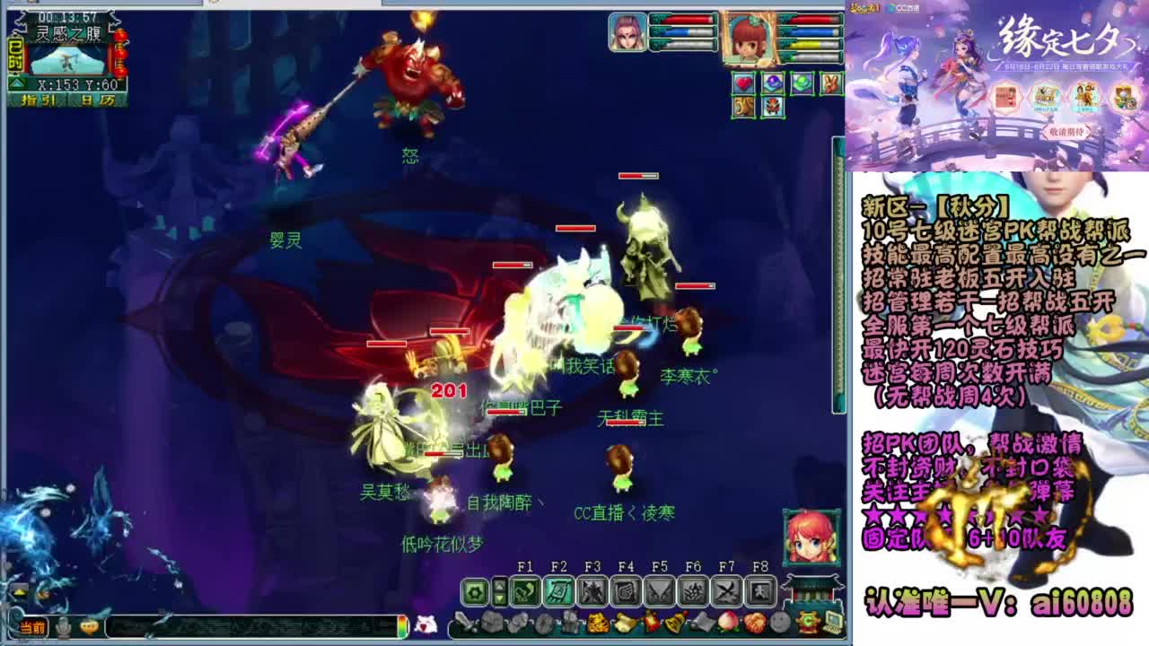武神坛-秋分-战斗 第5段