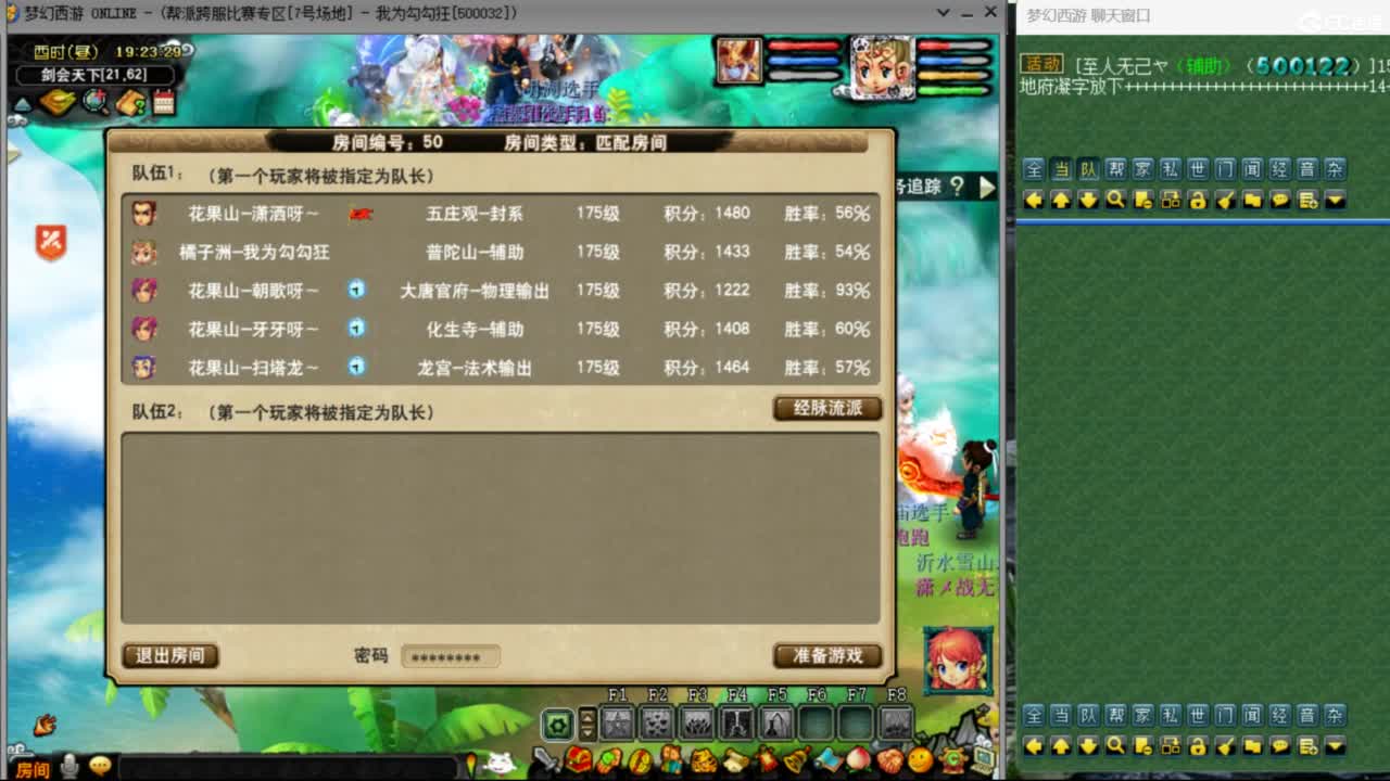 花果山服战团队第一视角PK 第1段