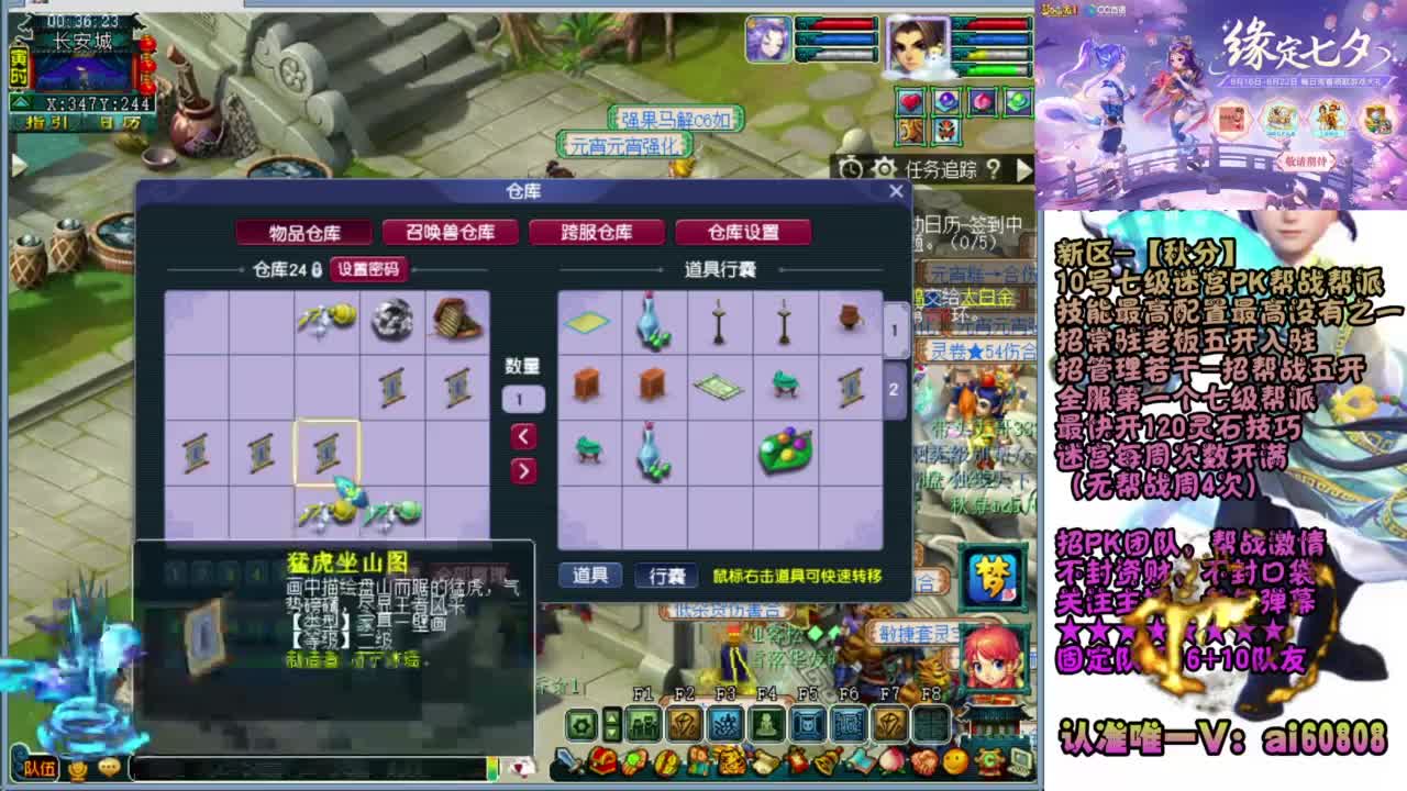 武神坛-秋分-战斗 第6段