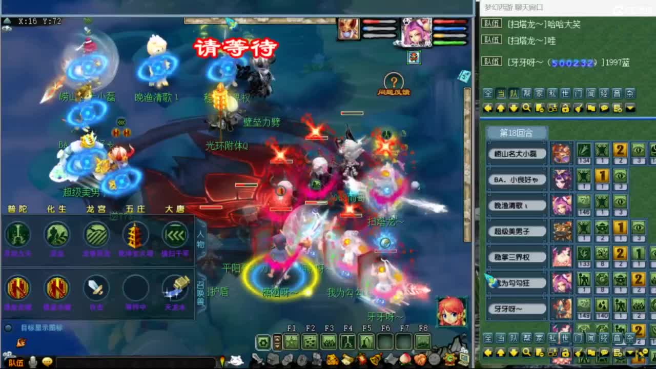 花果山服战团队第一视角PK 第2段