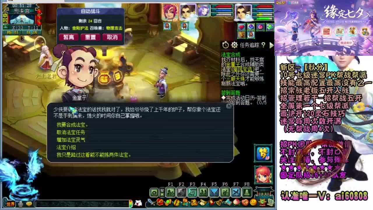 武神坛-秋分-战斗 第7段