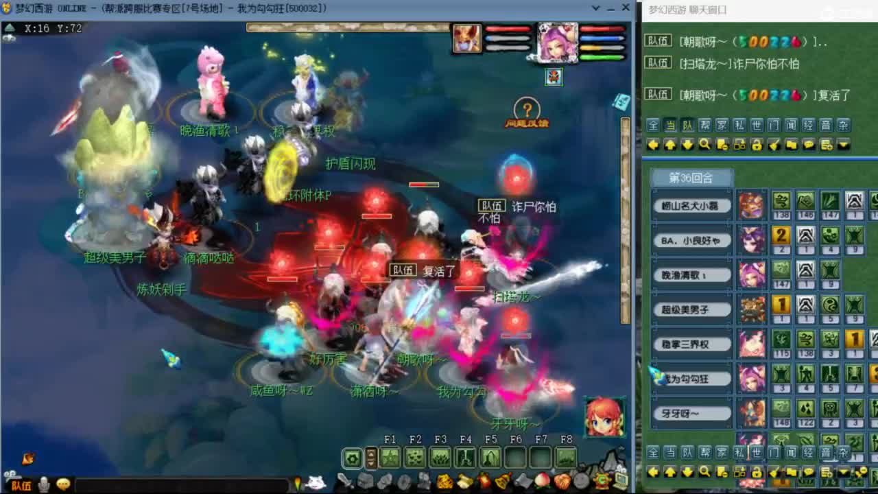 花果山服战团队第一视角PK 第3段