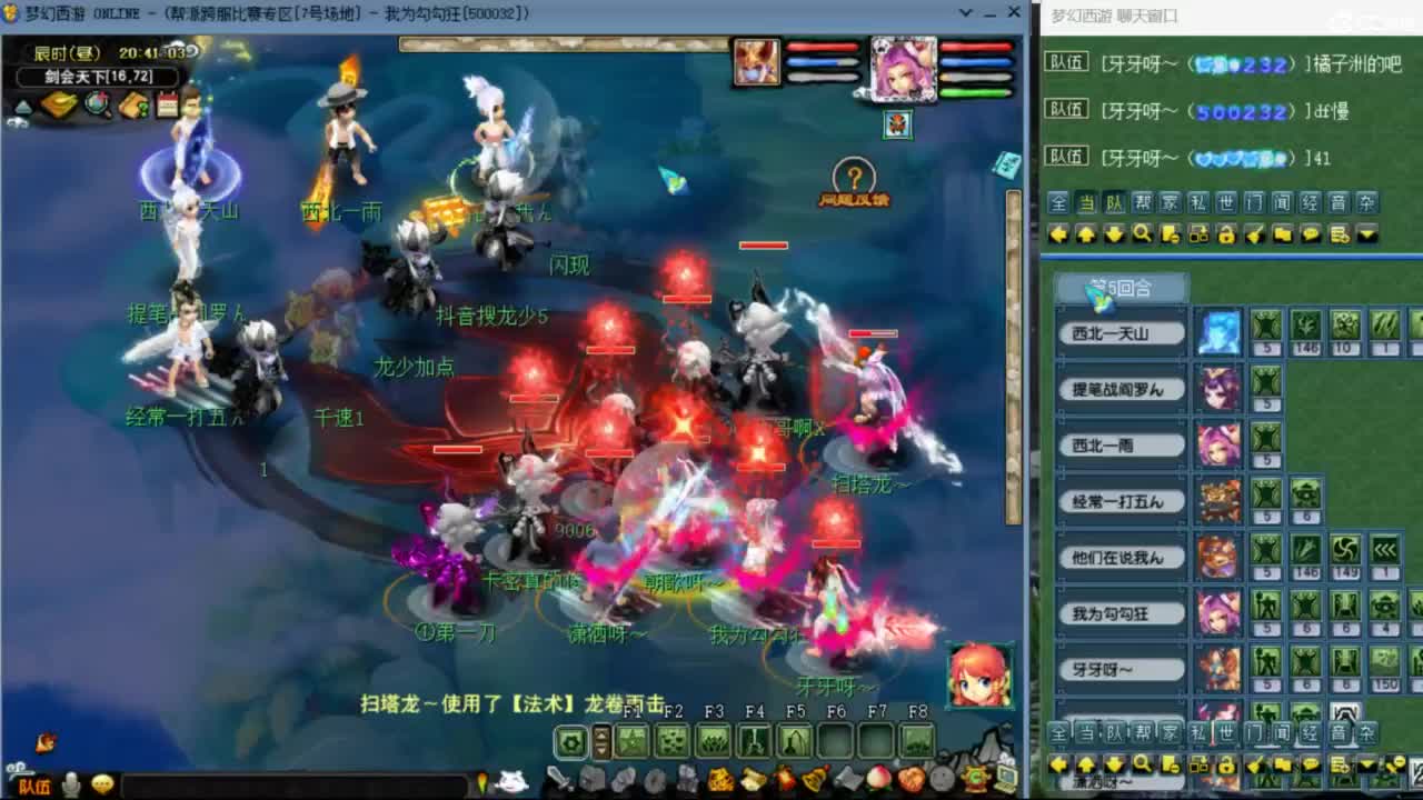 花果山服战团队第一视角PK 第4段