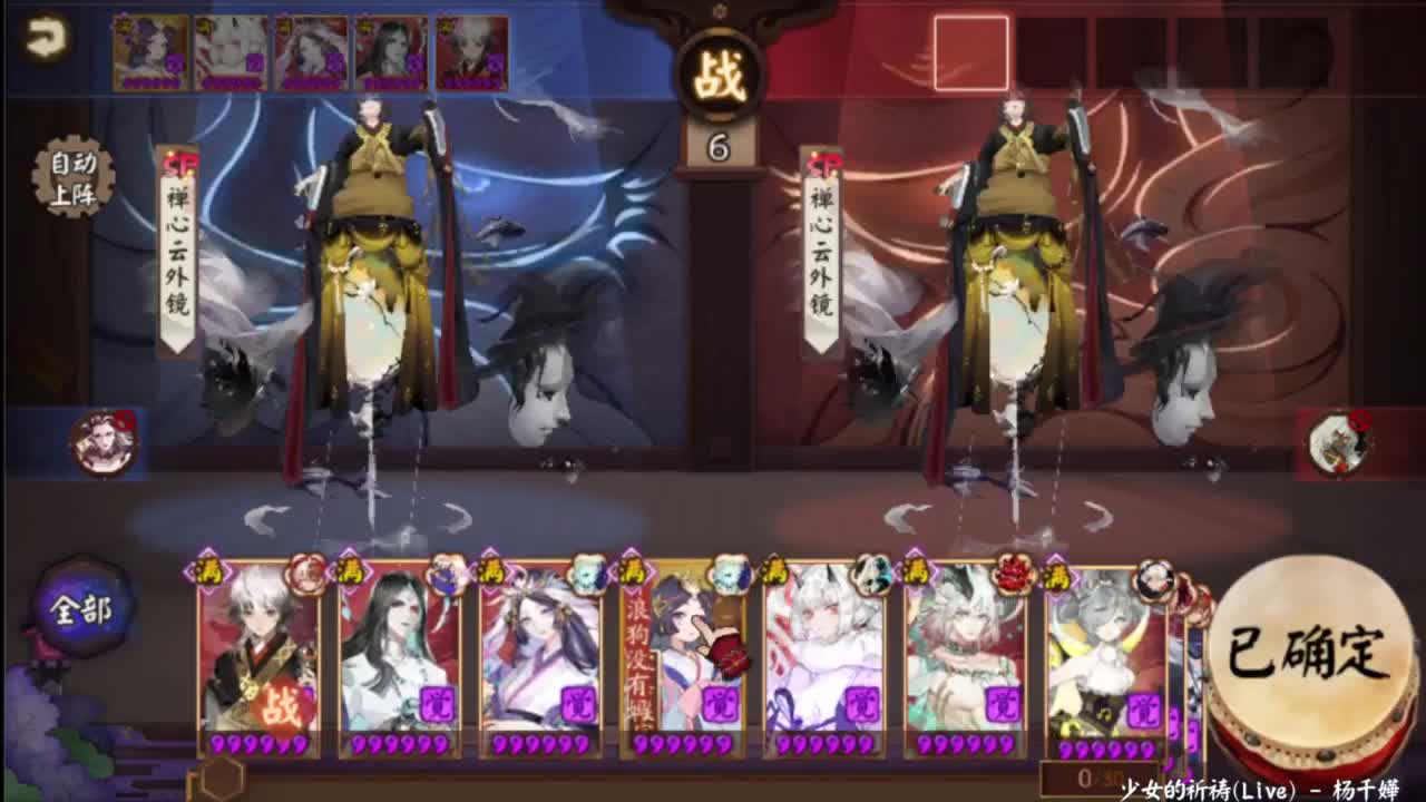ban吞轻松上分教学！ 第6段