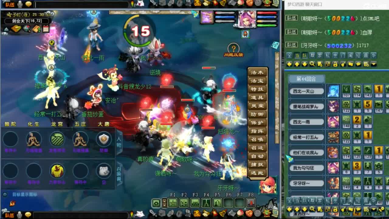 花果山服战团队第一视角PK 第5段