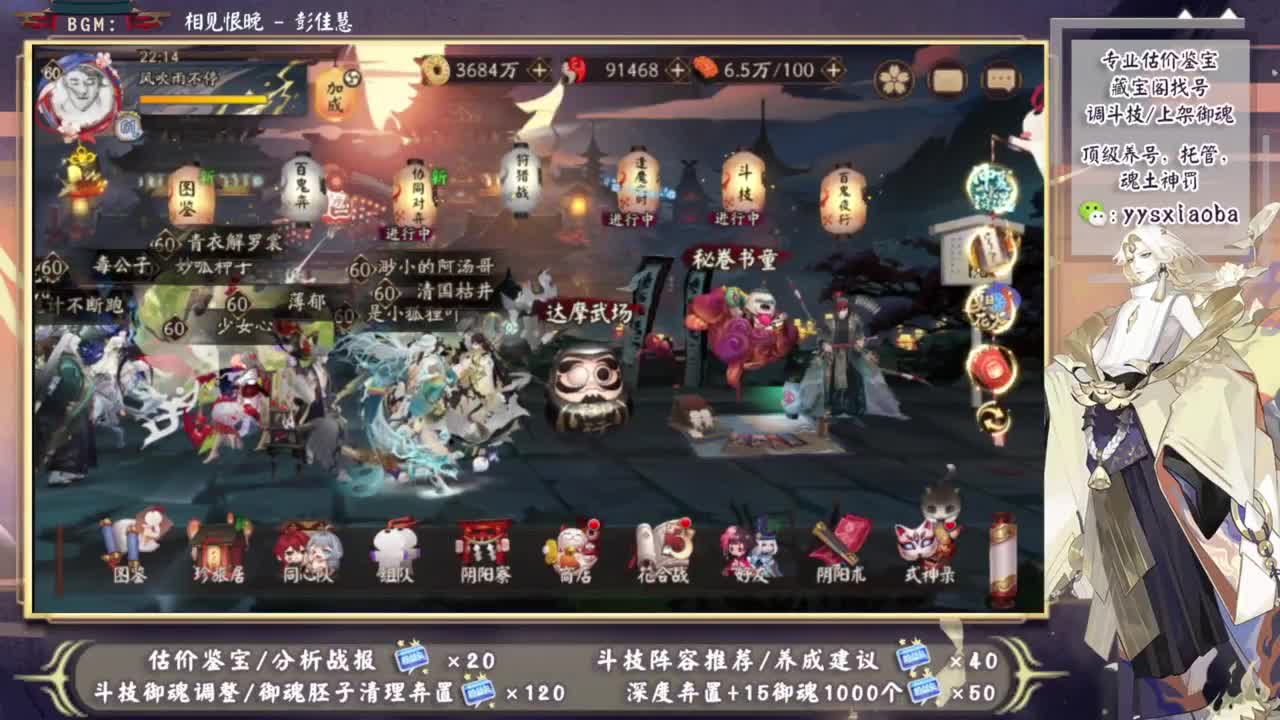 ban吞轻松上分教学！ 第7段