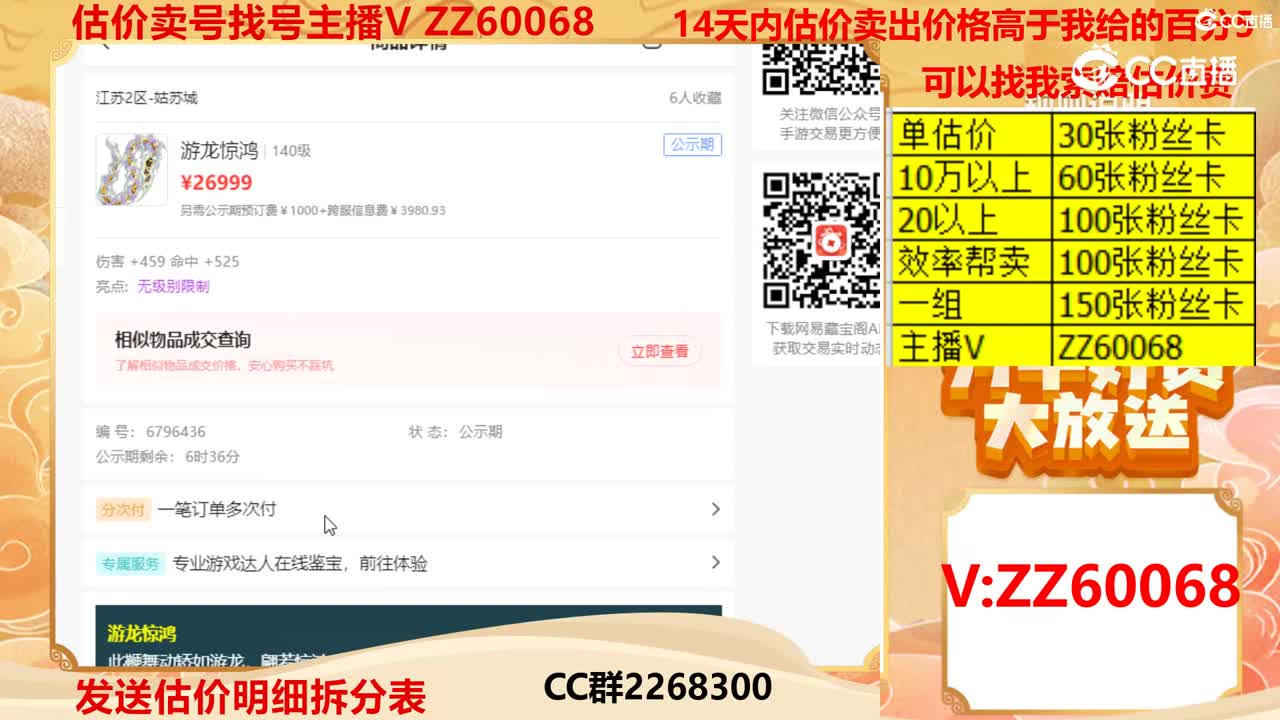 【主播点评】游龙惊鸿