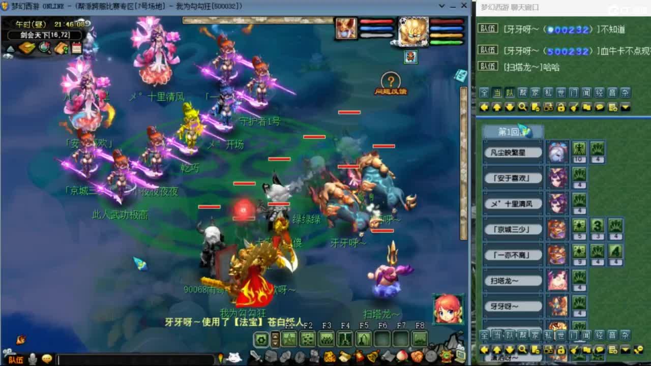 花果山服战团队第一视角PK 第6段