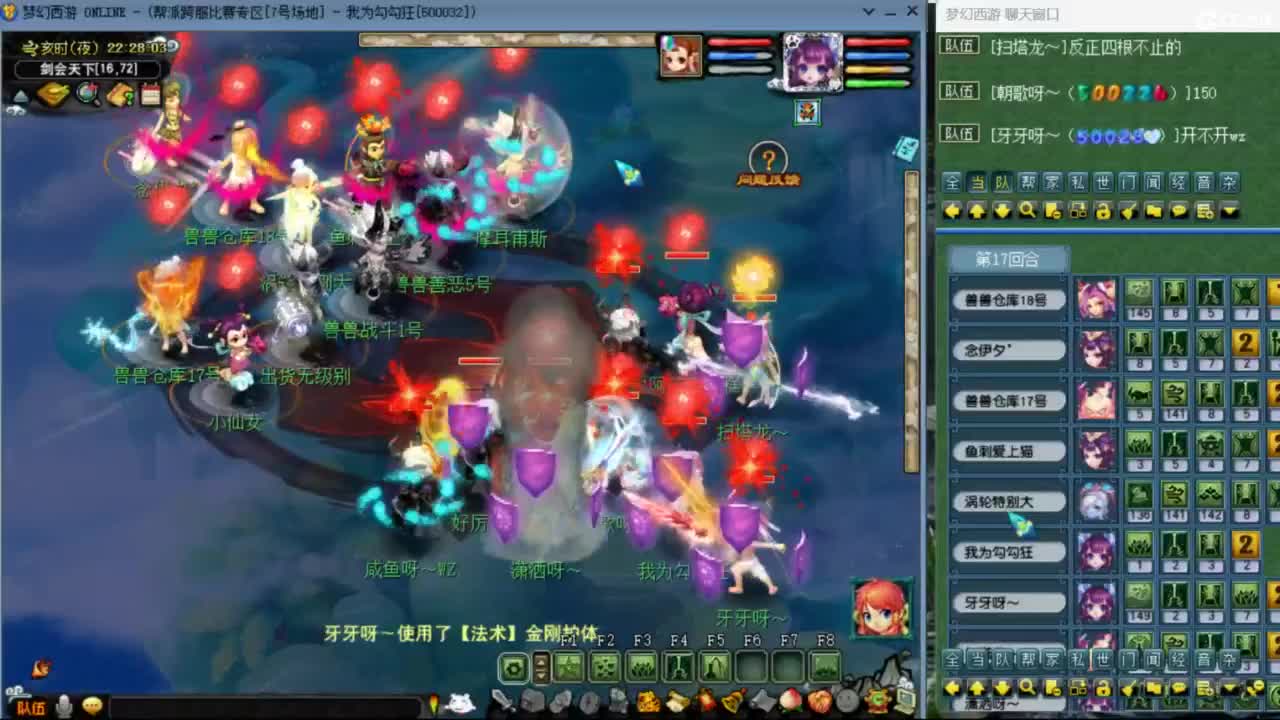 花果山服战团队第一视角PK 第7段