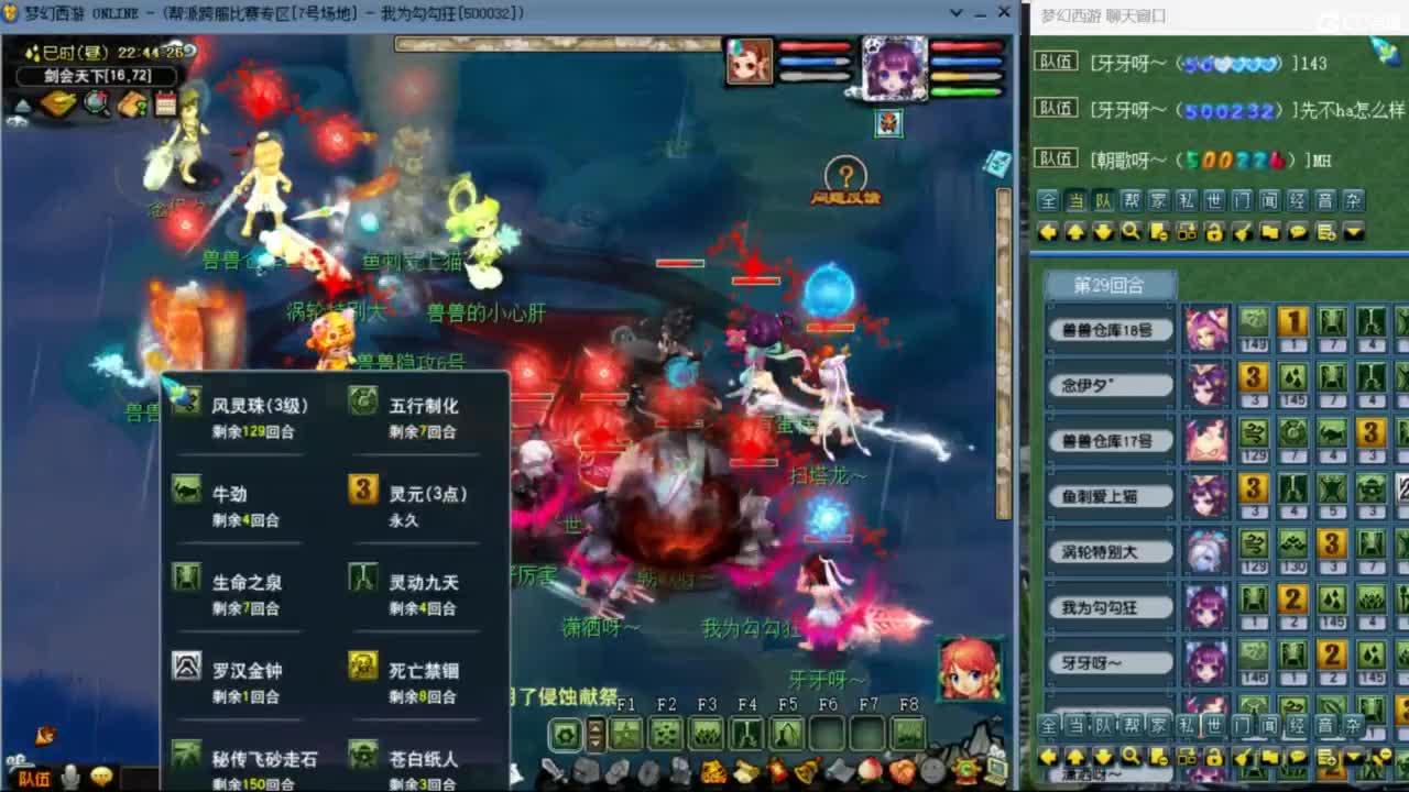 花果山服战团队第一视角PK 第8段