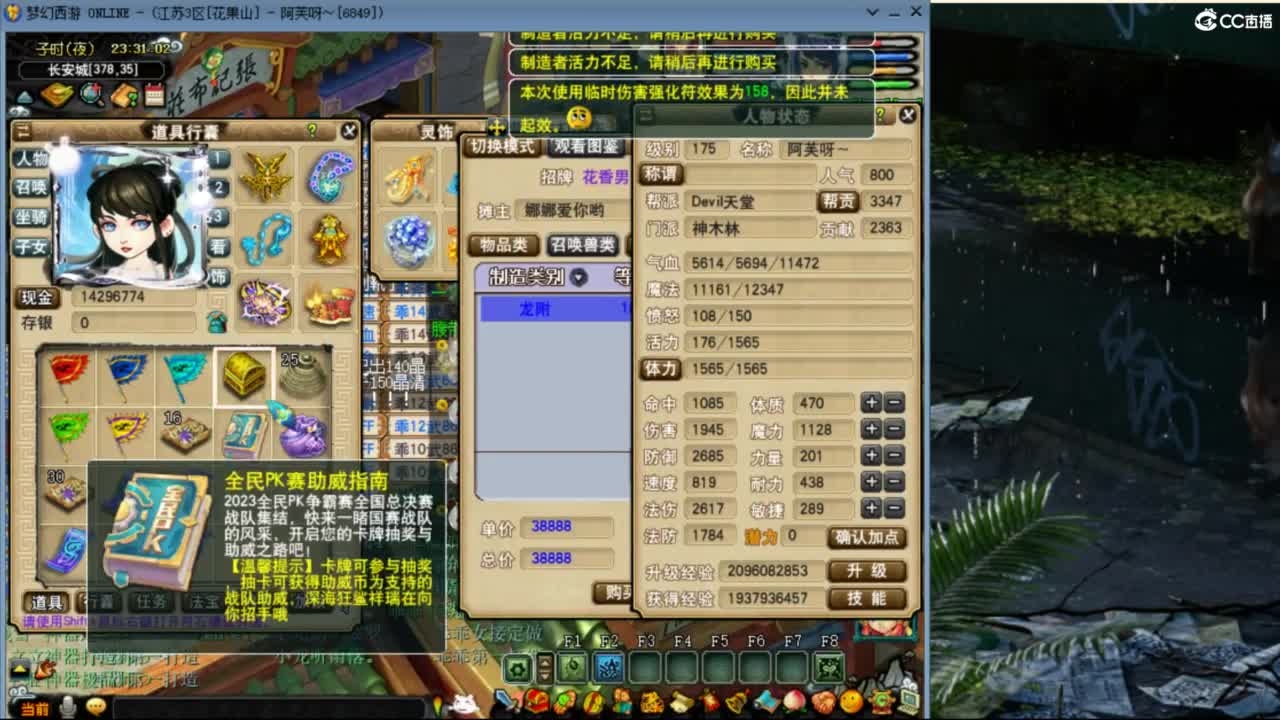 花果山服战团队第一视角PK 第9段