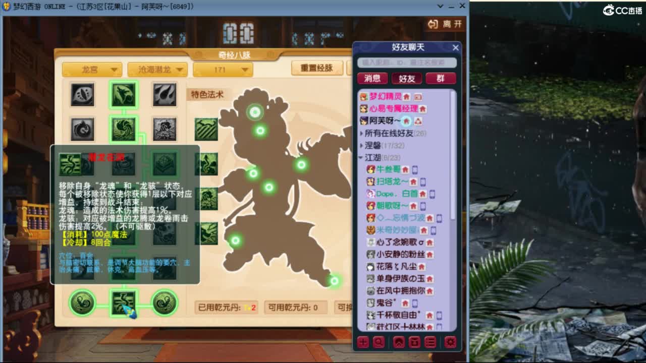 花果山服战团队第一视角PK 第10段