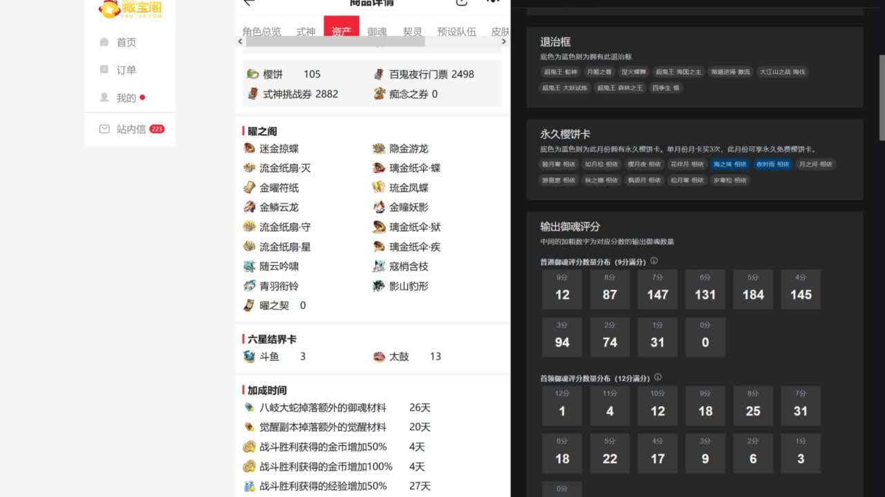 ban吞轻松上分教学！ 第10段