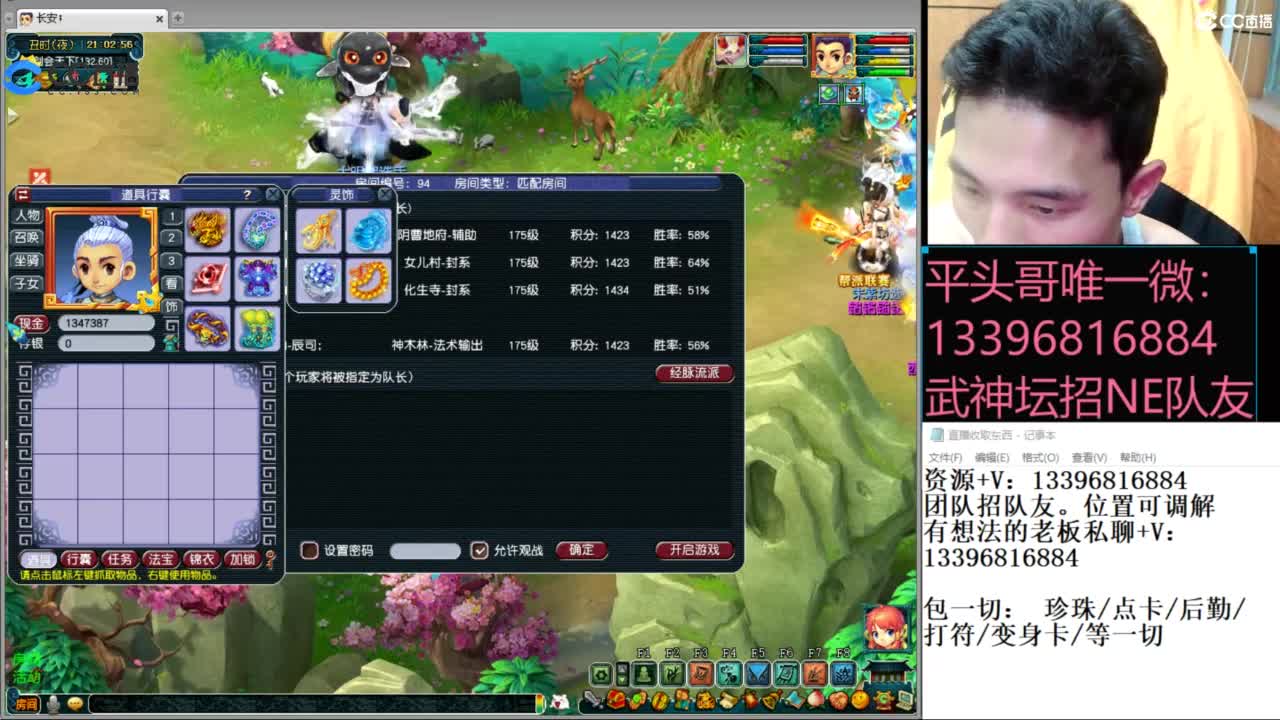 雪山武神坛选拔赛 第5段