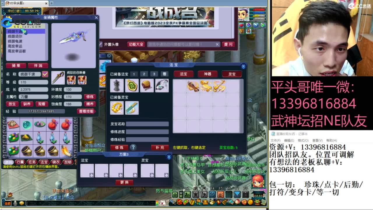 雪山武神坛选拔赛 第12段