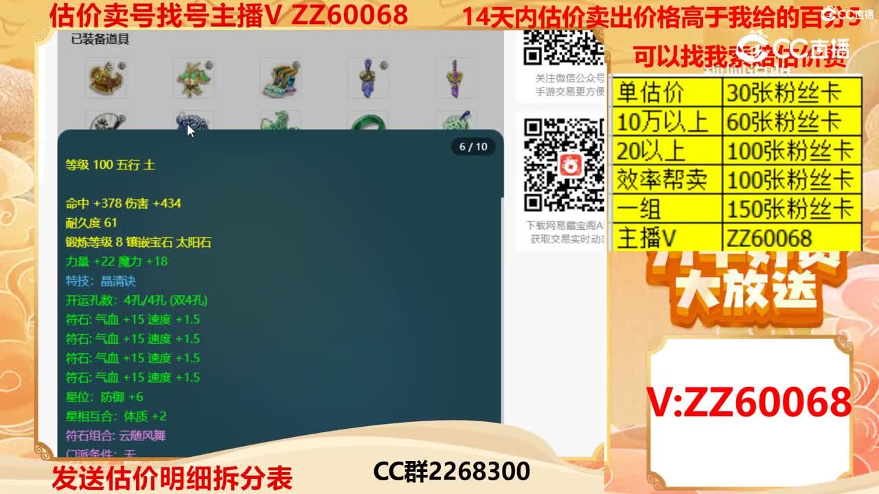 【主播点评】55100888