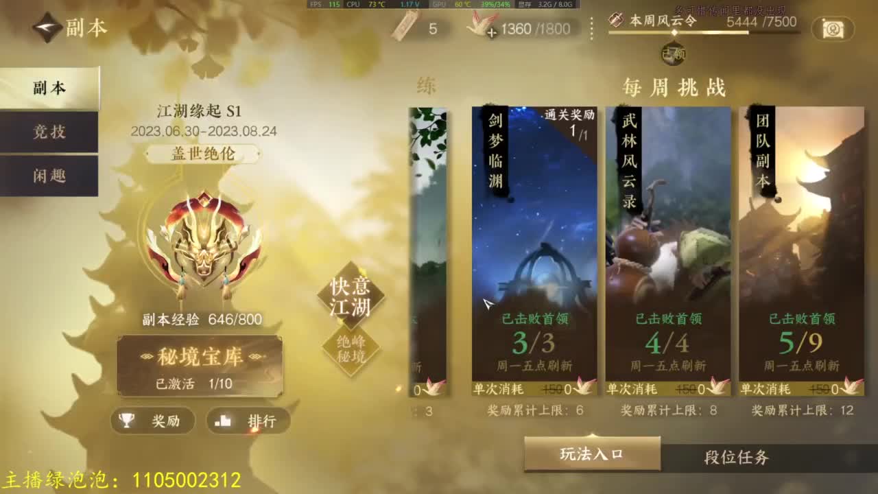 断网玩家 第2段