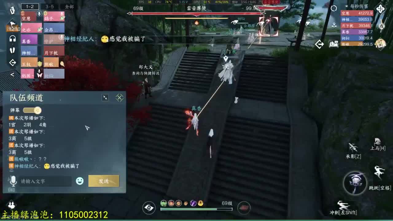 断网玩家 第5段