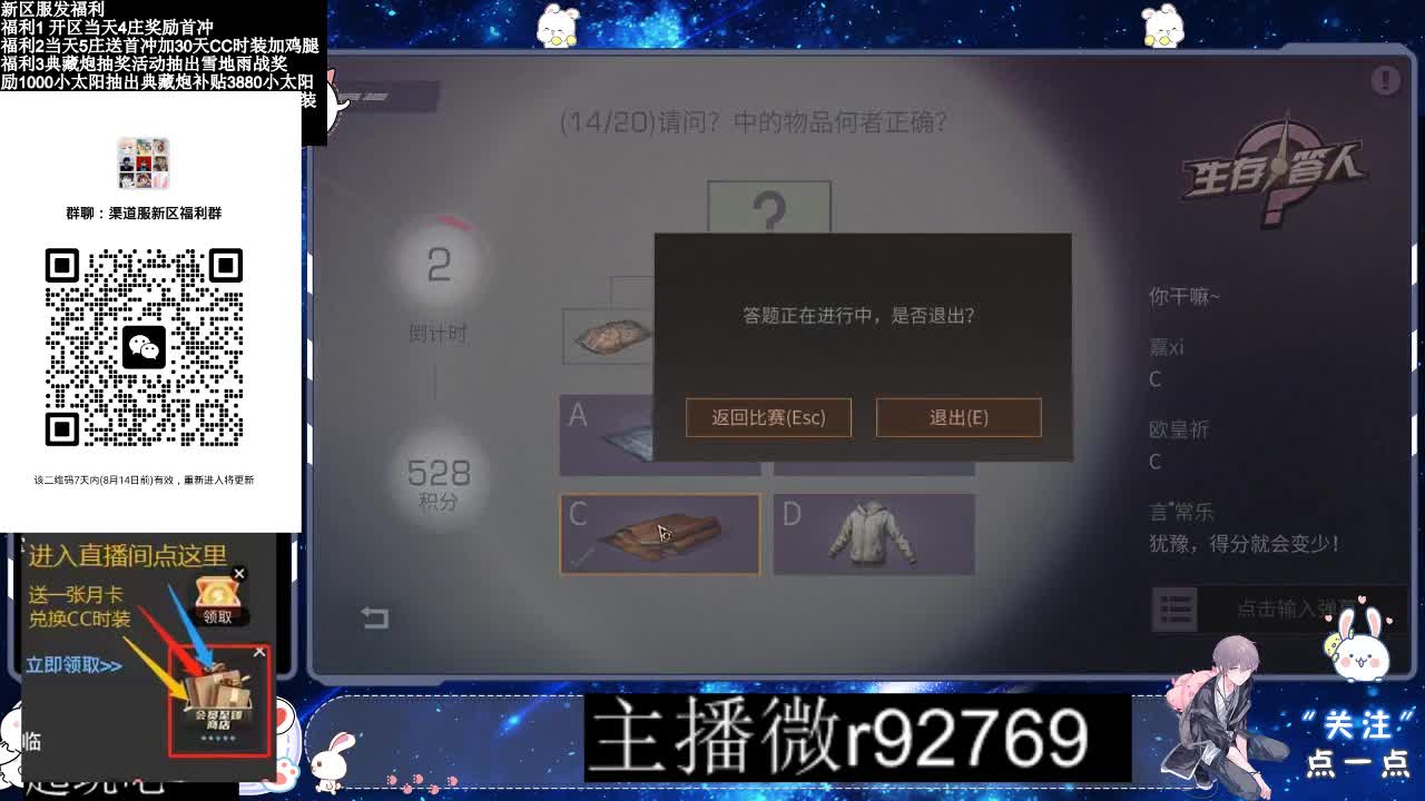 30CC时装共创永久秒到 第7段