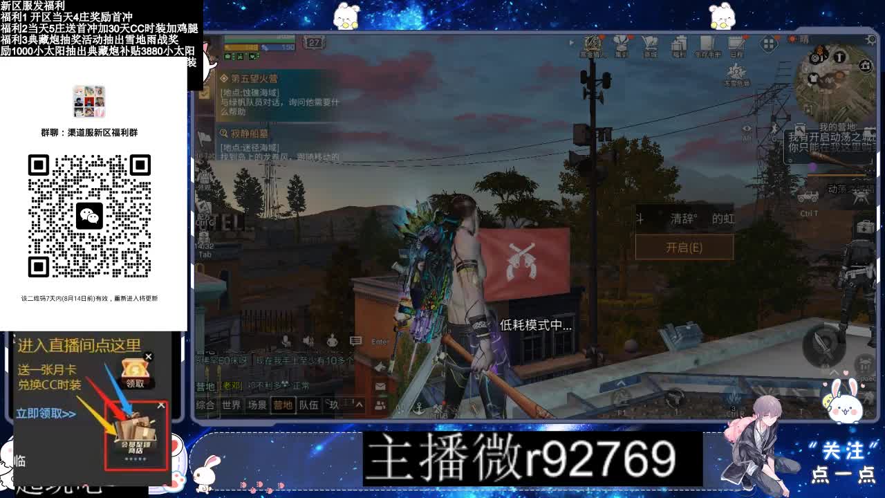30CC时装共创永久秒到 第11段