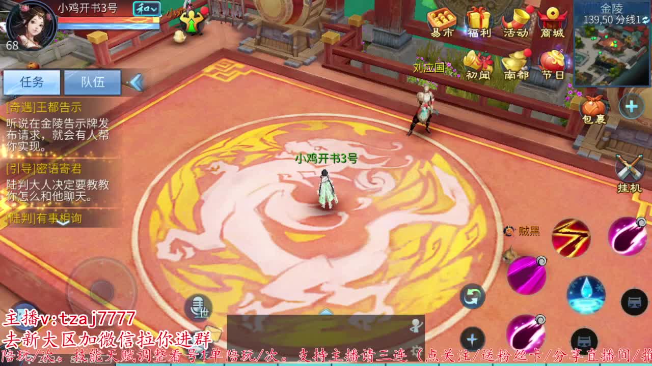 备战新大区接托管打造 第1段