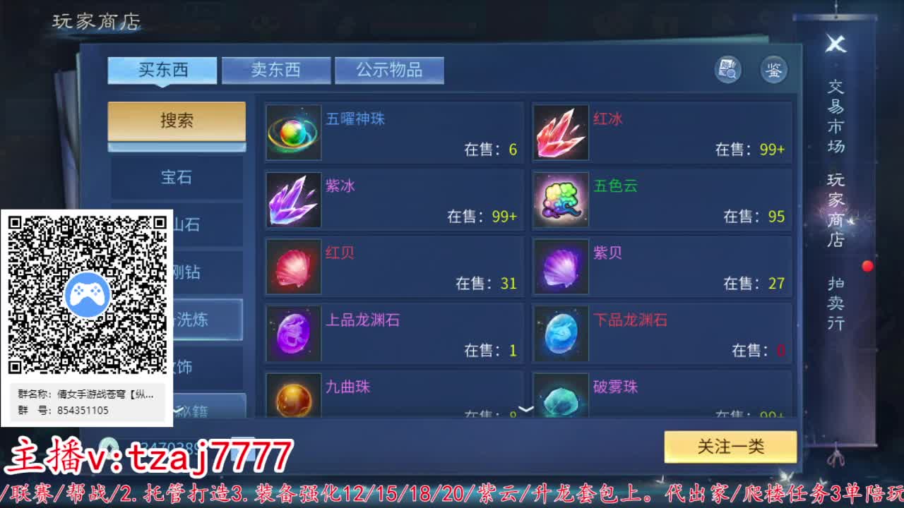 备战新大区接托管打造 第2段