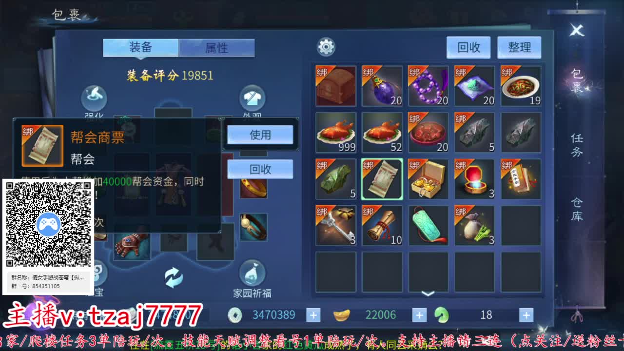 备战新大区接托管打造 第3段
