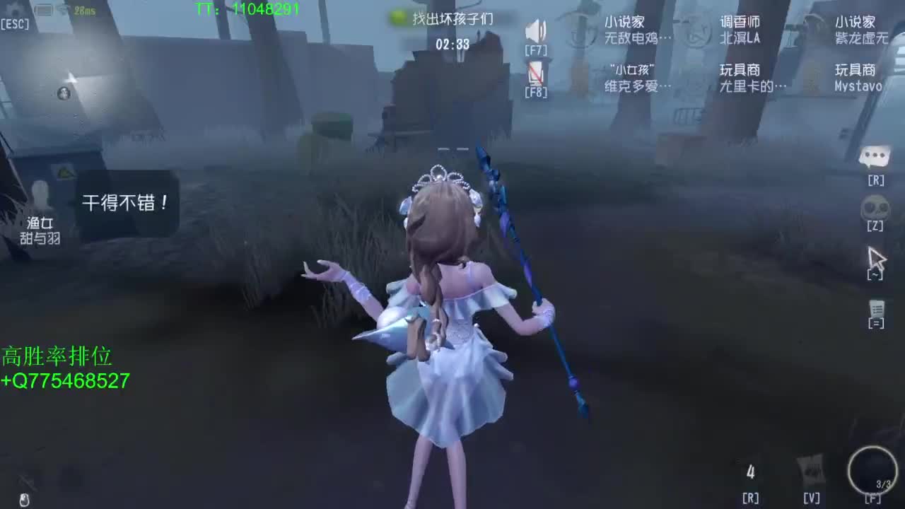 我可能玩了假的前锋~ 第7段