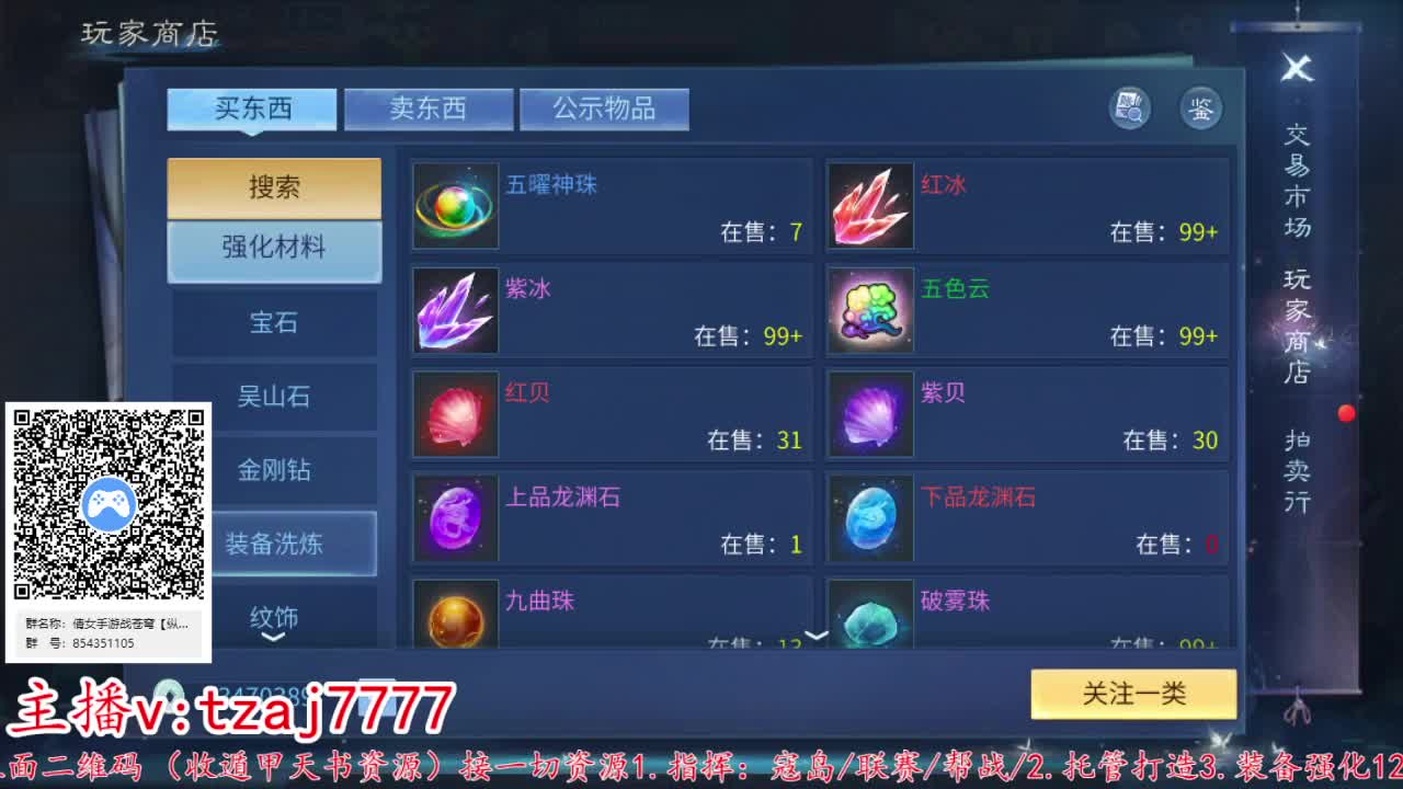 备战新大区接托管打造 第6段