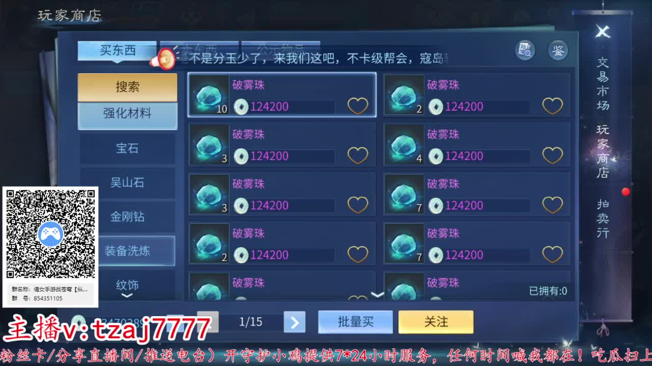 备战新大区接托管打造 第7段